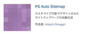 PS Auto Sitemap